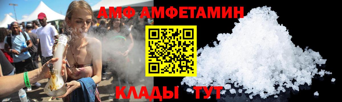 АМФЕТАМИН  Вход с VPN  Россошь  АМФ Premium 