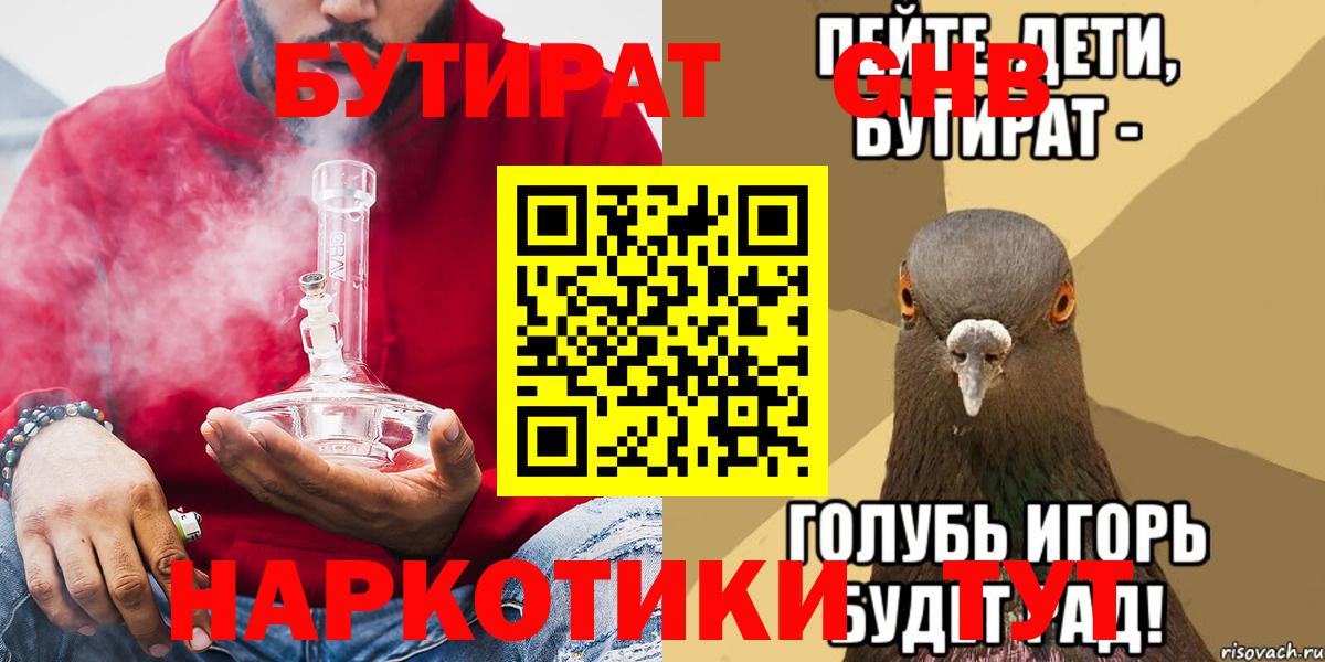Бутират вода  Вход с VPN  Бутират  Россошь 