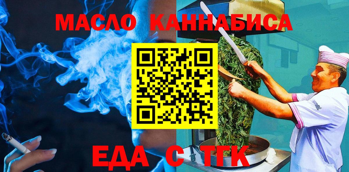Печенье с ТГК конопля Россошь