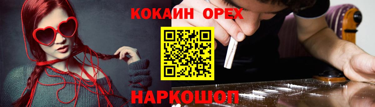Кокаин VHQ Россошь