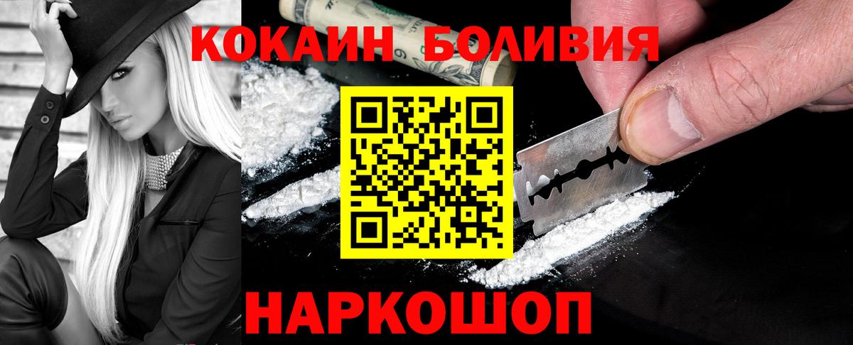 Кокаин Перу  магазин    Вход с VPN  Россошь  КОКАИН Эквадор 