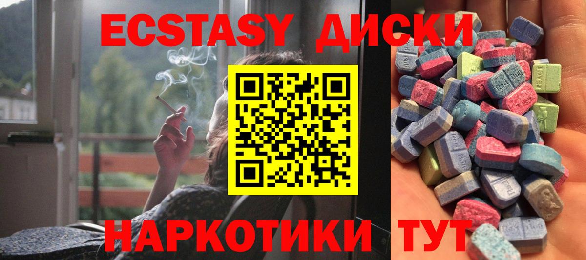 Ecstasy Cube Россошь