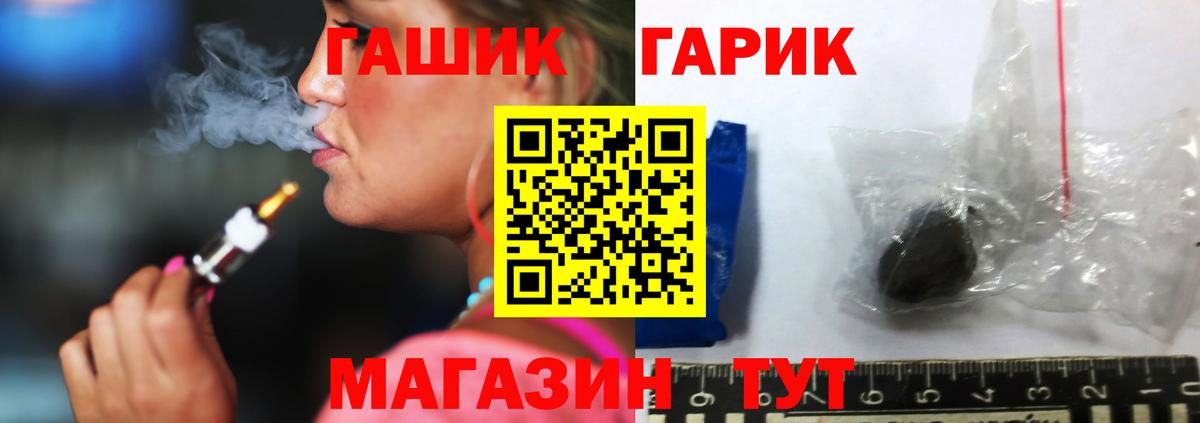 ГАШ Premium Россошь