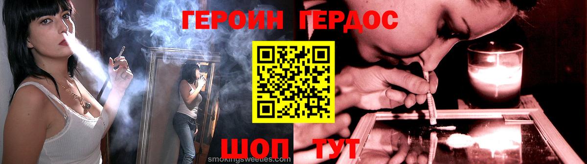 Россошь  Героин гречка  ГЕРОИН  Вход с VPN 