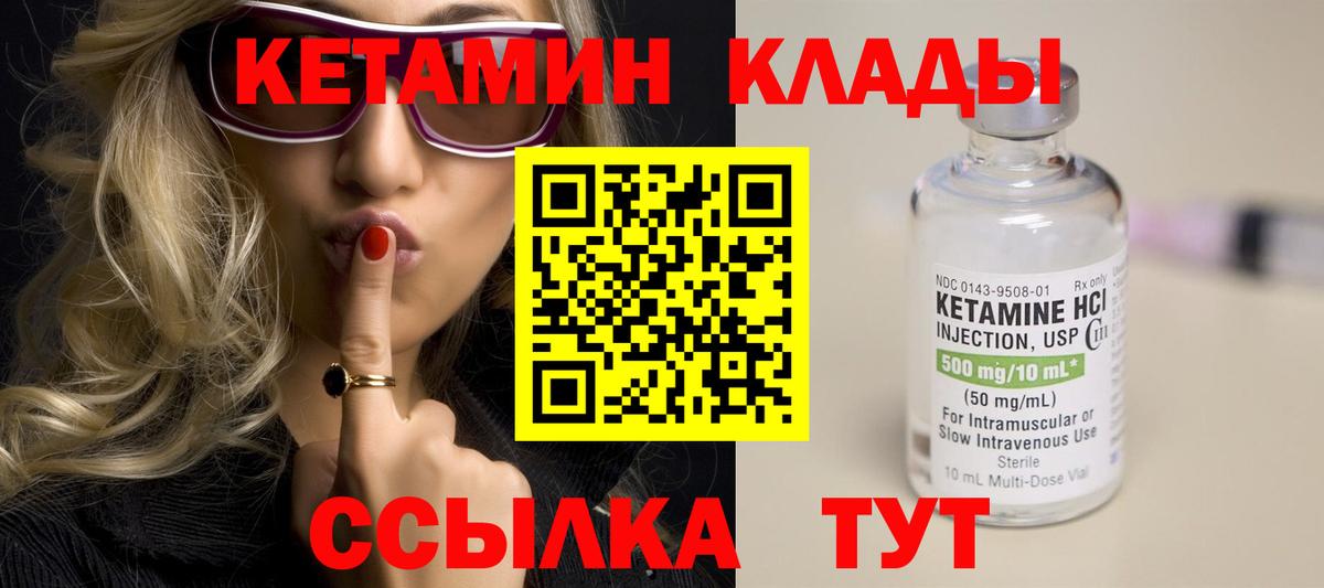 КЕТАМИН ketamine  Вход с VPN  Россошь  Кетамин ketamine 
