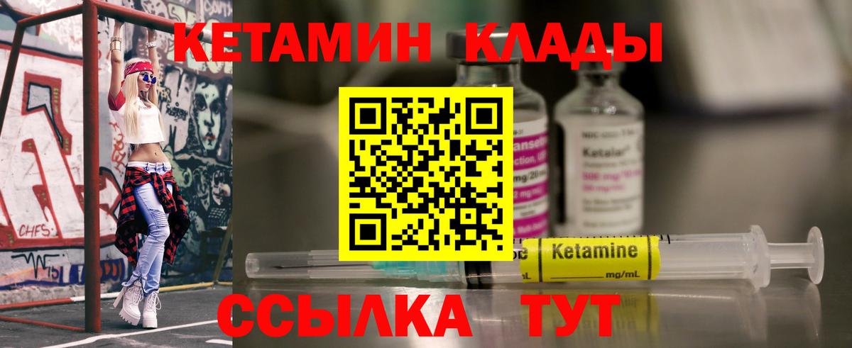 КЕТАМИН ketamine Россошь