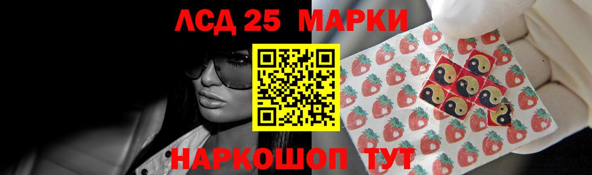 ЛСД экстази кислота  Вход с VPN  ЛСД экстази  LSD-25 экстази ecstasy  Россошь 