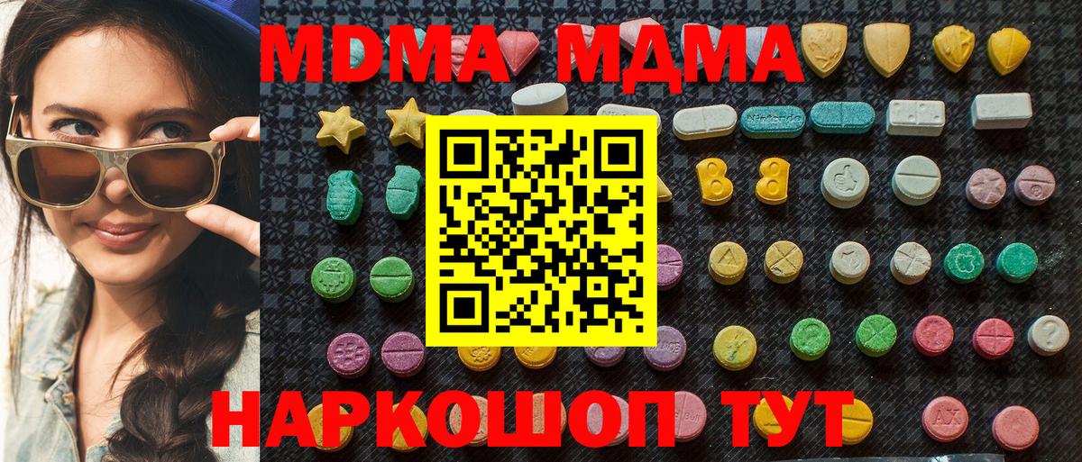 МДМА  Вход с VPN  Россошь  MDMA Molly  MDMA VHQ 