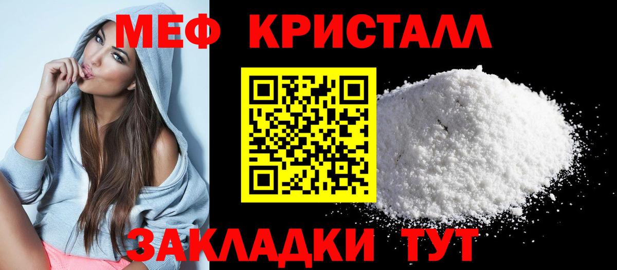 МЯУ-МЯУ 4 MMC  Меф  Россошь  МЯУ-МЯУ  Вход с VPN 