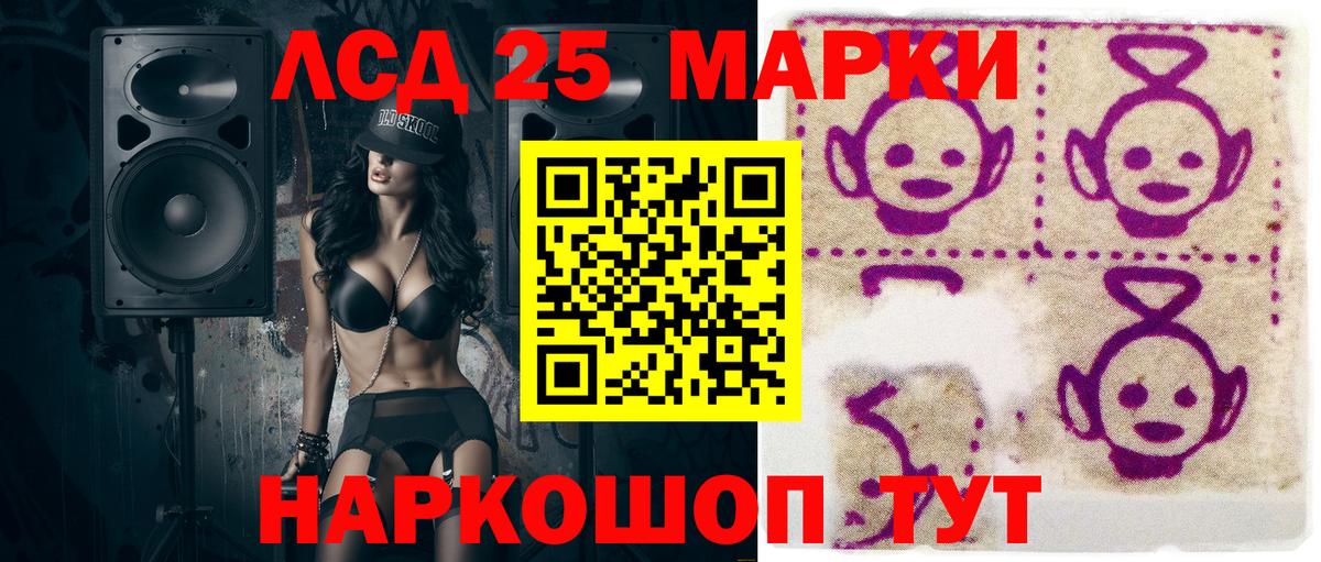Наркотические марки 1,5мг Россошь
