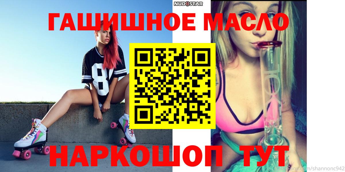Дистиллят ТГК жижа Россошь