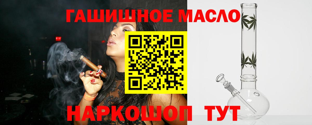Дистиллят ТГК концентрат  ТГК THC oil  Вход с VPN  Россошь 